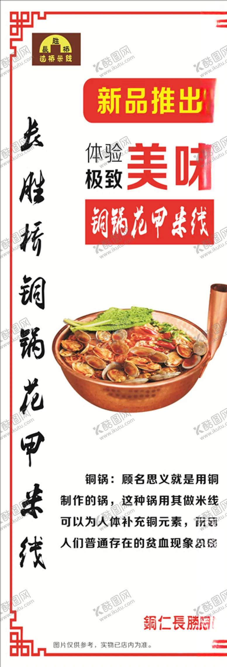 编号：36254606260440001779【酷图网】源文件下载-长胜桥花甲展架