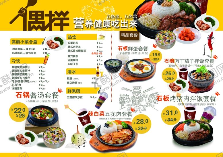 编号：58715909171424587869【酷图网】源文件下载-菜单