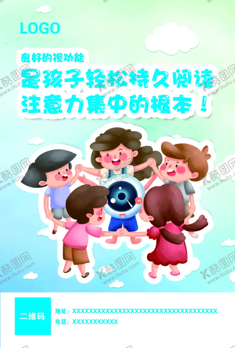 编号：71346401252350589640【酷图网】源文件下载-培训单页