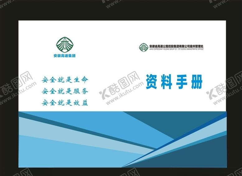 编号：60559810210413221523【酷图网】源文件下载-原创画册封面环境封面电子画册