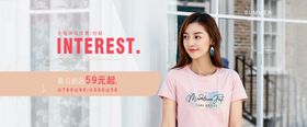 淘宝女装海报