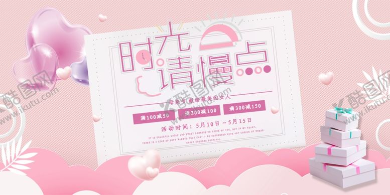 编号：77078507022005342933【酷图网】源文件下载-母亲节