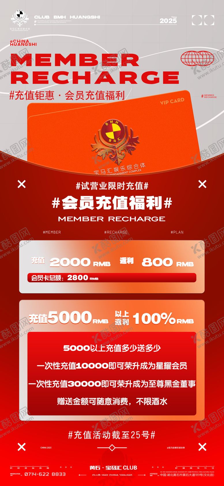 编号：79750705230038183610【酷图网】源文件下载-充值