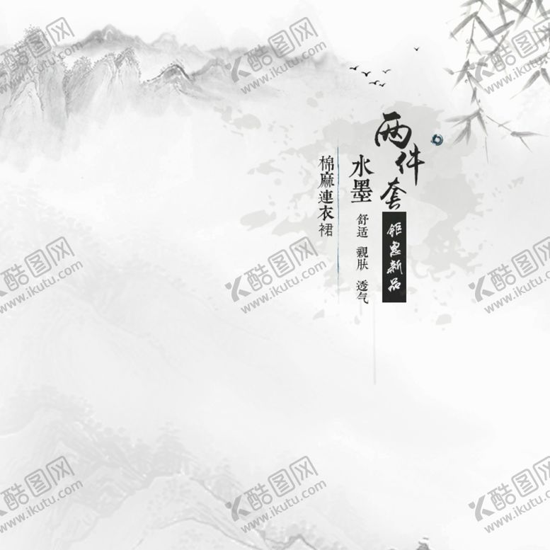 编号：99088010201521453293【酷图网】源文件下载-中国风 