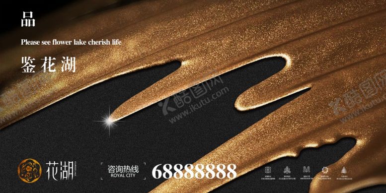 编号：51826109110039018740【酷图网】源文件下载-地产