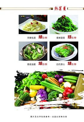 菜谱