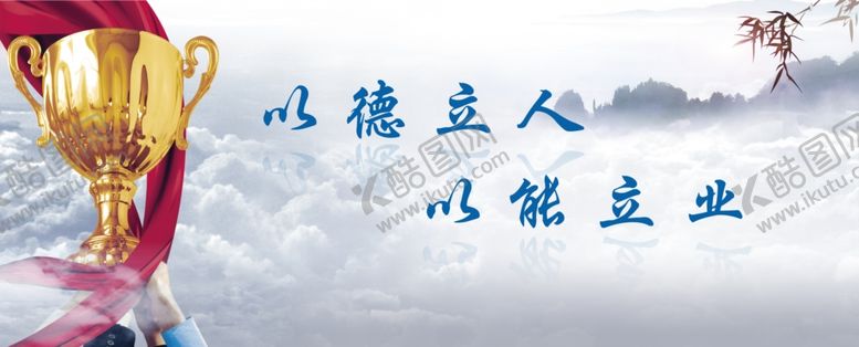 编号：64134209220332536196【酷图网】源文件下载-企业文化