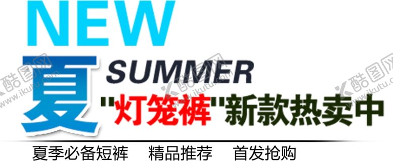 编号：82413507011815307834【酷图网】源文件下载-服装