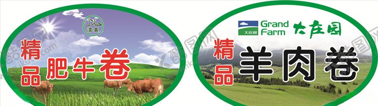 编号：67903609291818107288【酷图网】源文件下载-肥牛卷