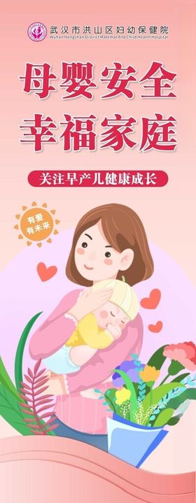 母婴展架