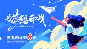 放飞梦想开启奇妙计划