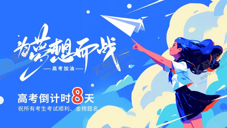 编号：85833610070239118861【酷图网】源文件下载-放飞梦想开启奇妙计划