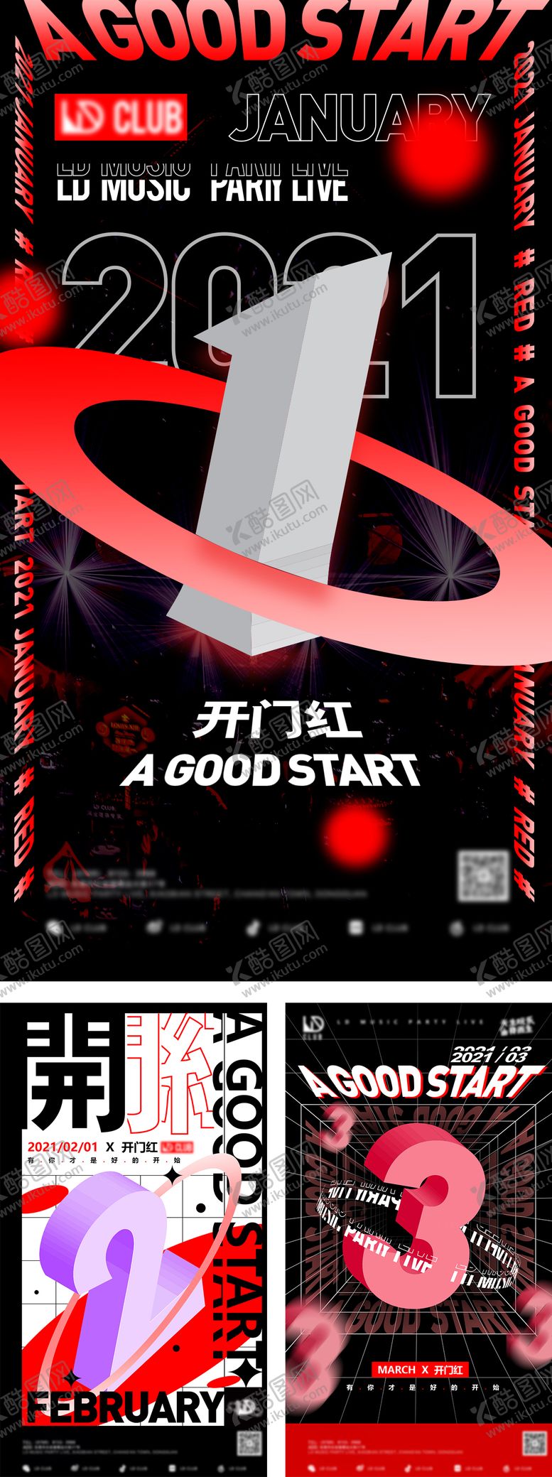 编号：98520611180229449359【酷图网】源文件下载-月份开门红海报