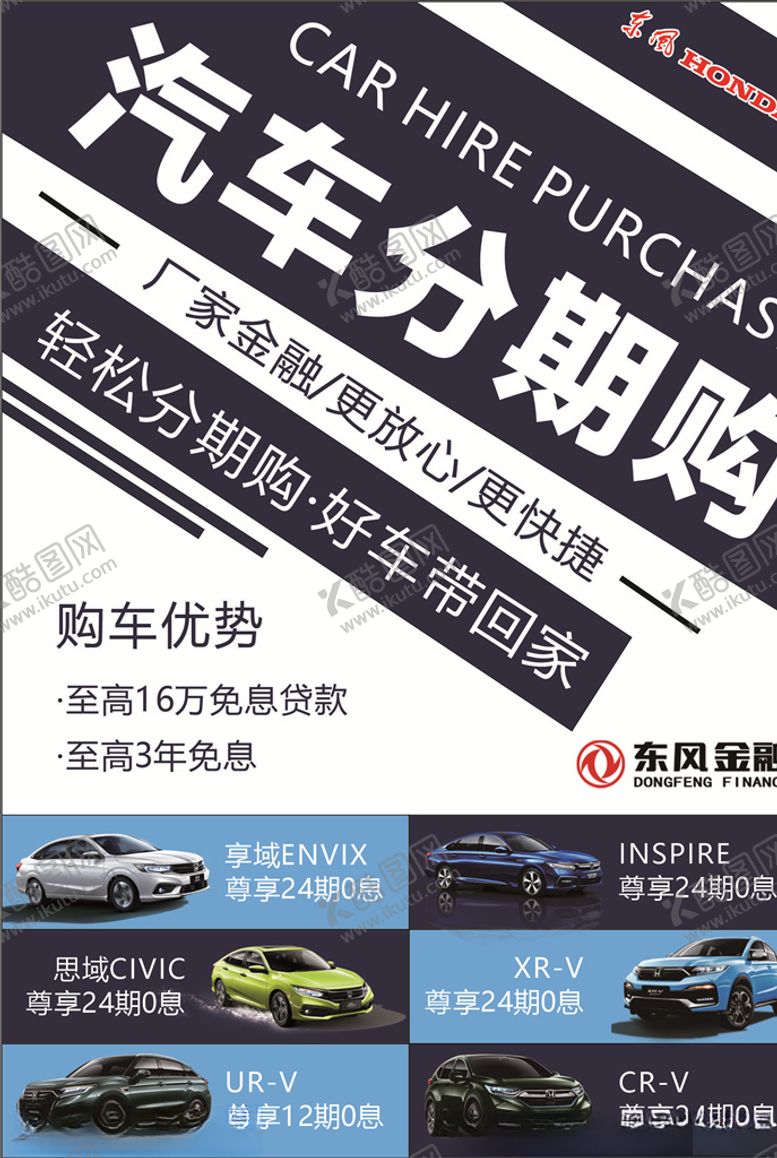 编号：32201809270403331705【酷图网】源文件下载-海报汽车