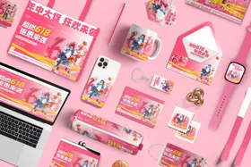 618造势活动物料