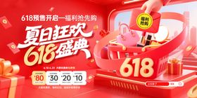 618购物狂欢开启