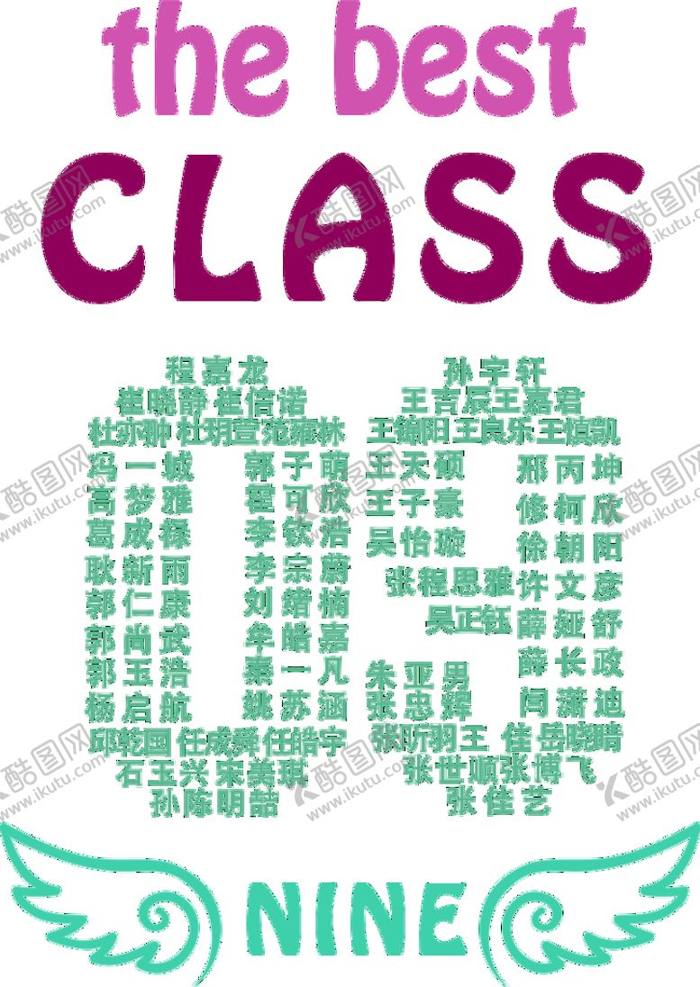 编号：91034609200932178152【酷图网】源文件下载-班服设计图案班旗