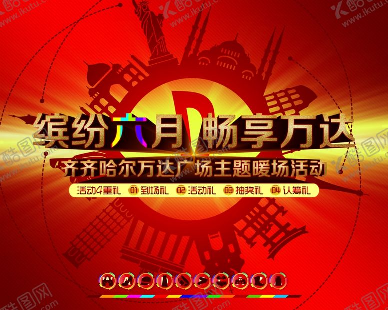 编号：16873610242040135814【酷图网】源文件下载-房地产海报