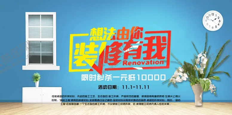 编号：42363201271519316406【酷图网】源文件下载-装修