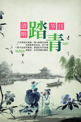 水墨山水背景画古镇花纹江南乡