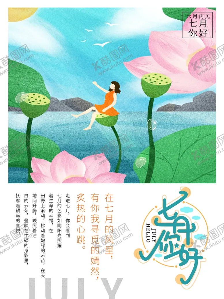 编号：37173205020623204987【酷图网】源文件下载-插画素材
