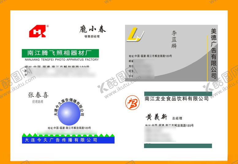 编号：18596509212232145913【酷图网】源文件下载-卡片名片设计