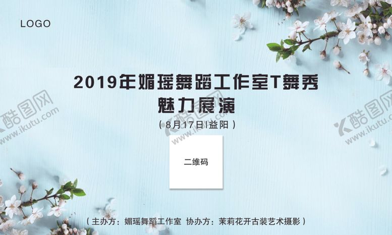 编号：35569409211901114490【酷图网】源文件下载-舞台背景