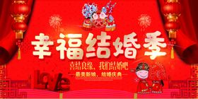 结婚典礼