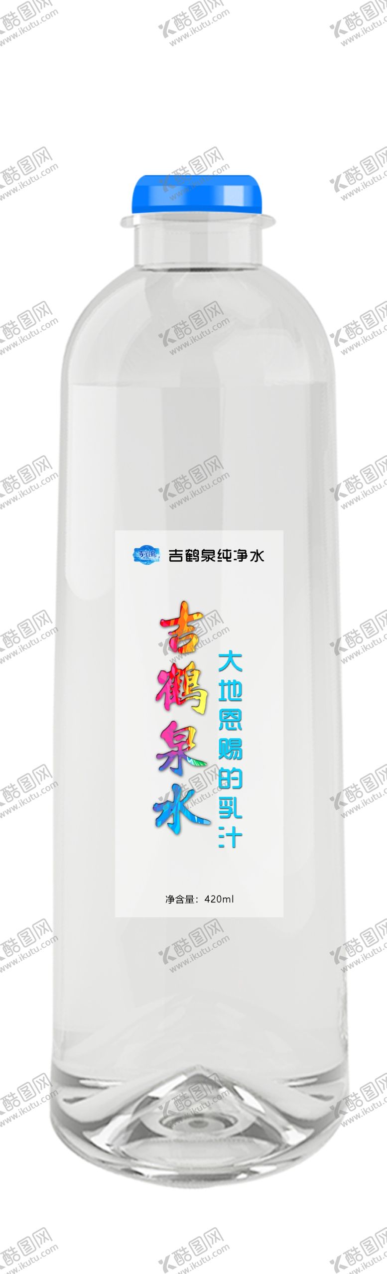 编号：64982305051124568331【酷图网】源文件下载-高档矿泉水瓶纯净水瓶包装