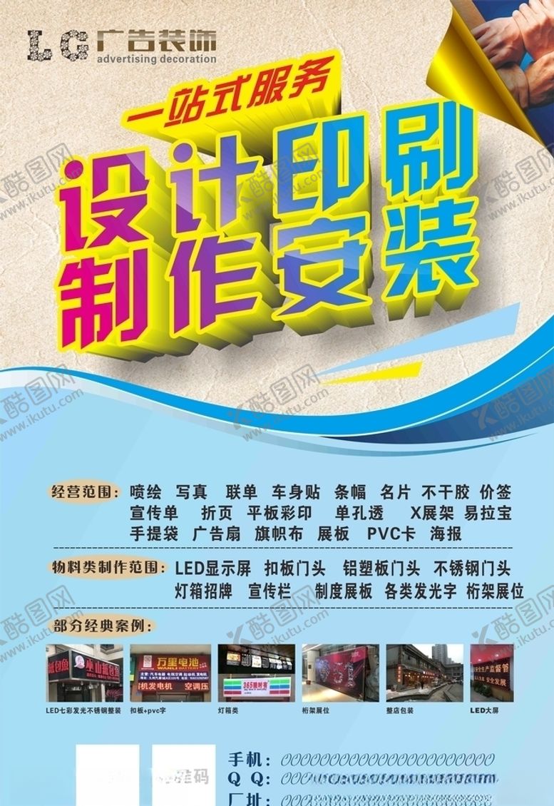编号：80578707090002337437【酷图网】源文件下载-广告海报