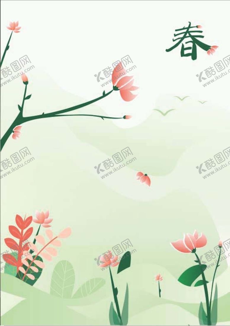 编号：36242710292024054836【酷图网】源文件下载-春