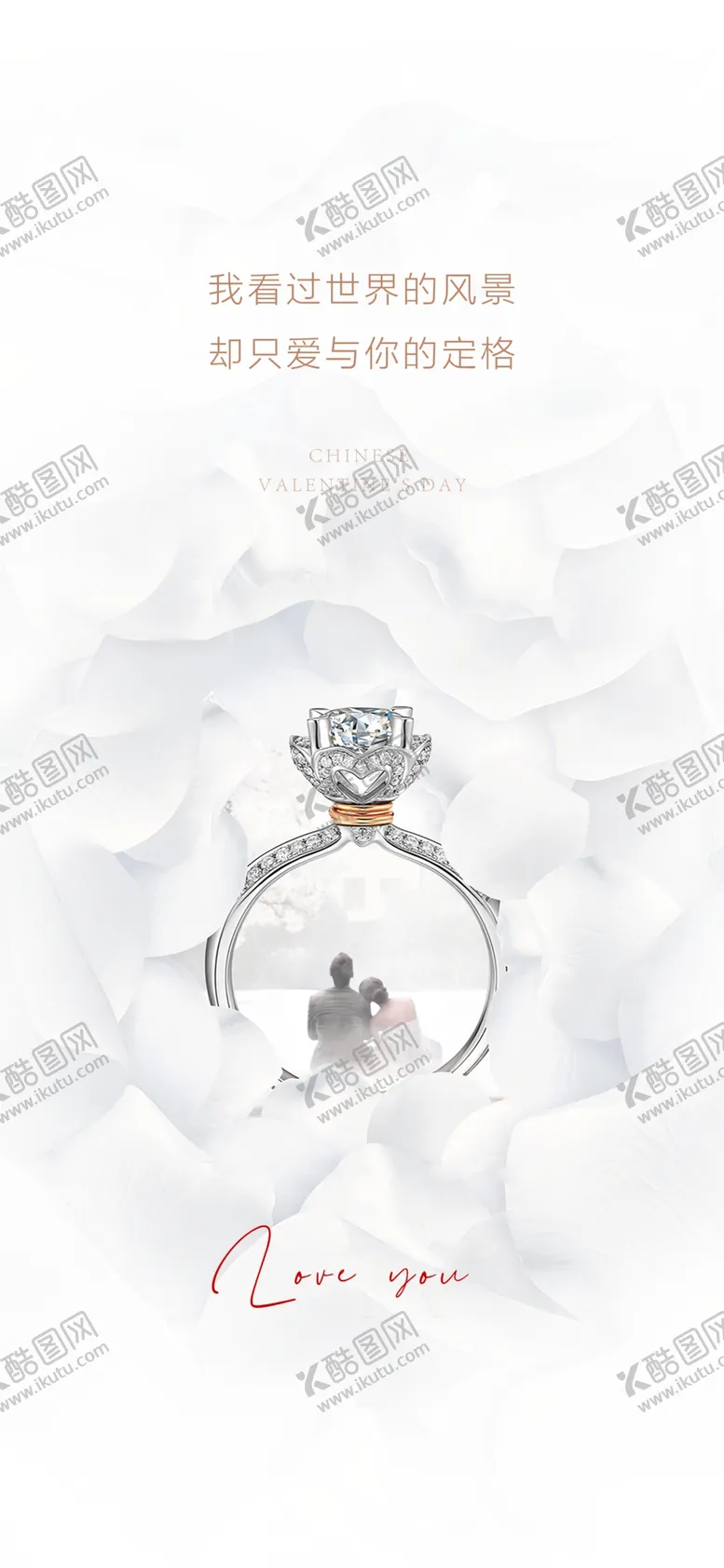 编号：75479002231629432706【酷图网】源文件下载-珠宝海报