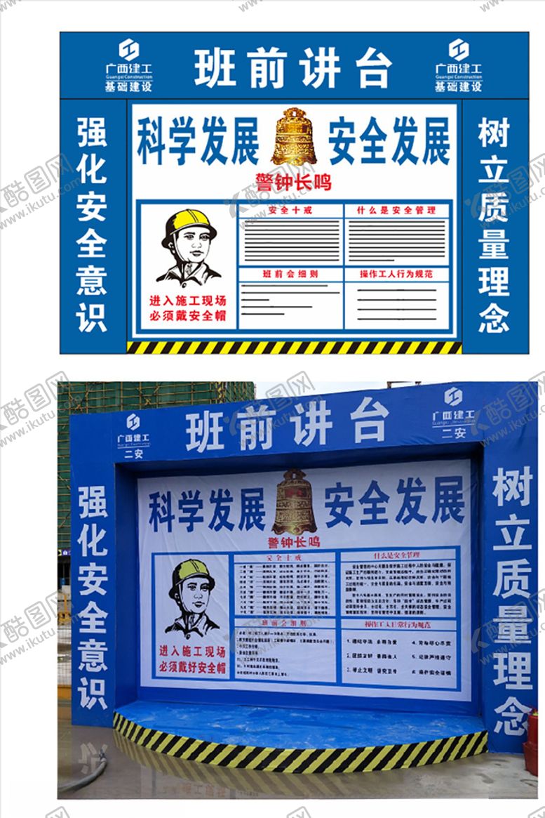 编号：93630009240943064103【酷图网】源文件下载-班前讲台
