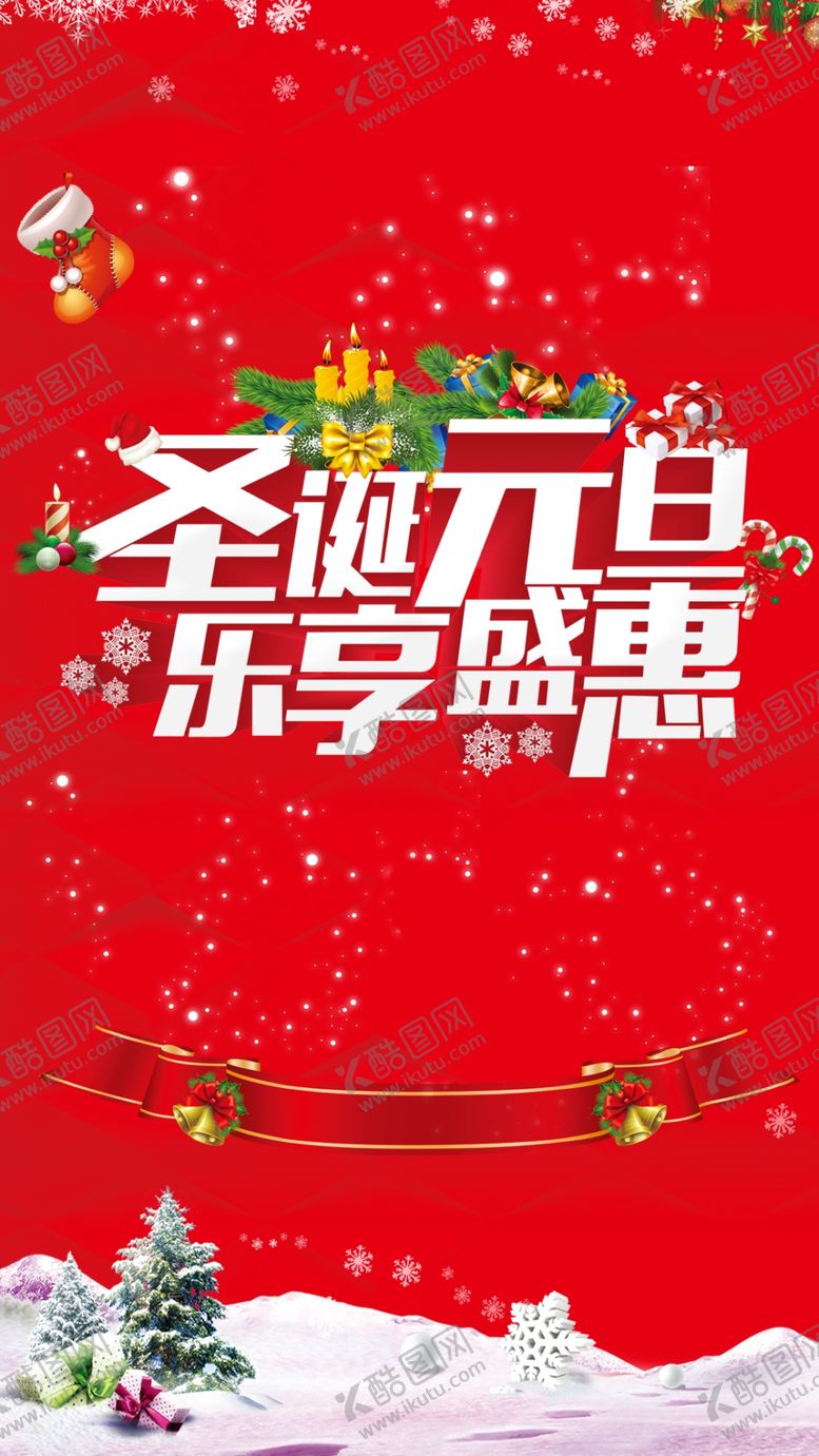 编号：73736305021239447996【酷图网】源文件下载-红色背景