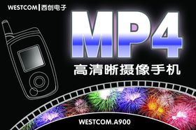 MP4摄像手机宣传海报