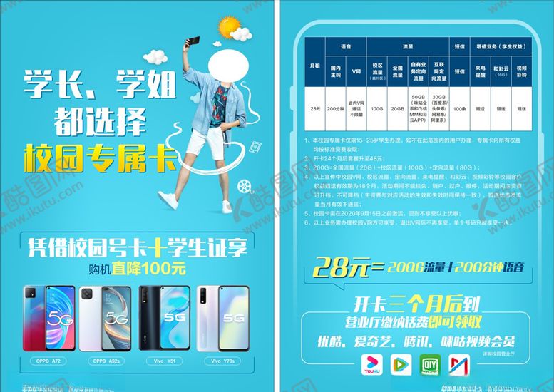 编号：98086906242214486206【酷图网】源文件下载-移动校园DM