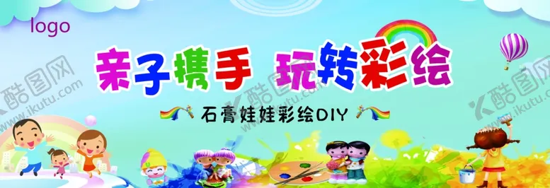 编号：89557303241704313101【酷图网】源文件下载-地产暖场活动