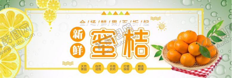 编号：59177007020245214373【酷图网】源文件下载-水果