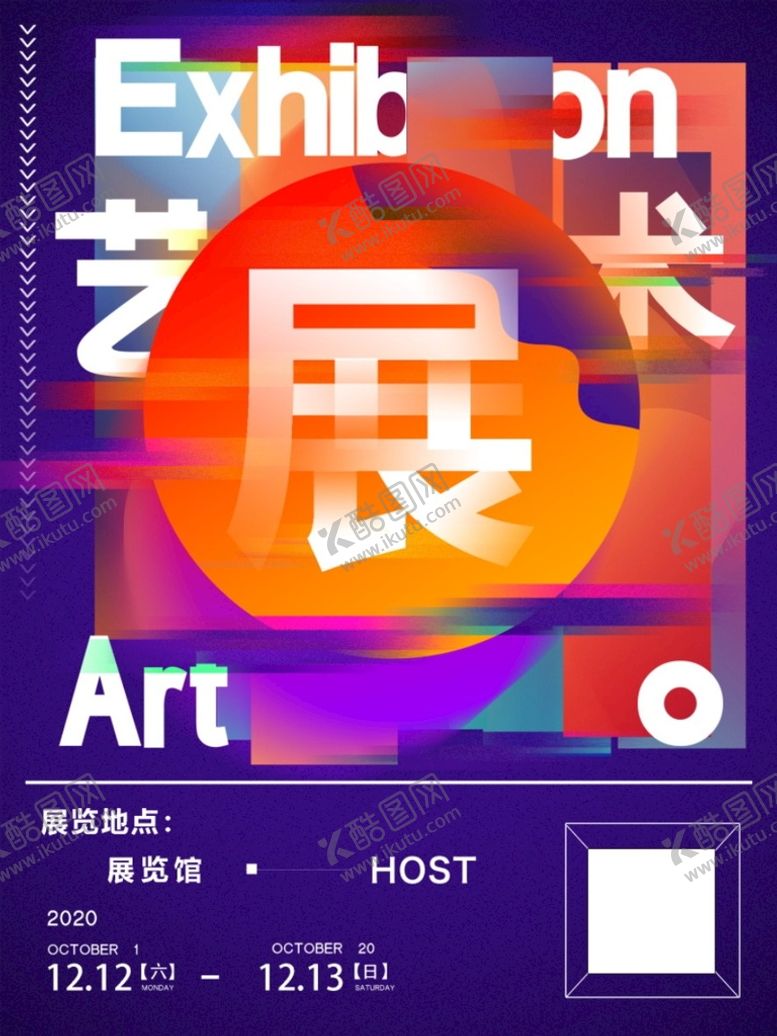 编号：44340510151828114308【酷图网】源文件下载-毕业展展板          