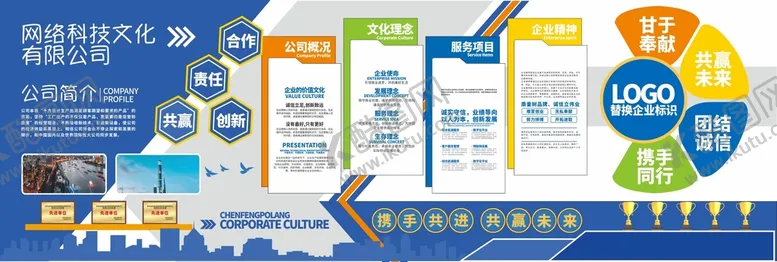 编号：64878310261648083214【酷图网】源文件下载-蓝色文化墙