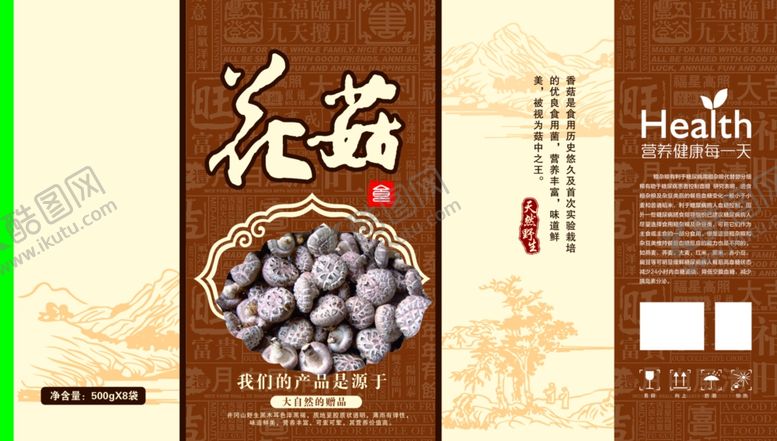 编号：64341601190245164158【酷图网】源文件下载-野生菌包装设计