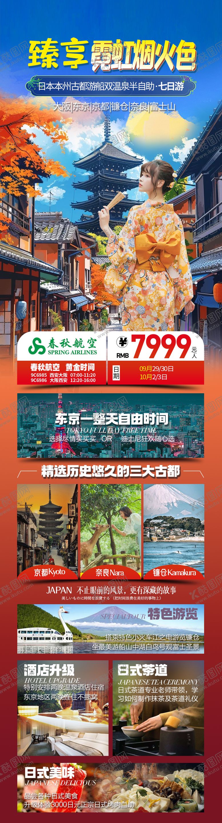 编号：88691408191034082587【酷图网】源文件下载-臻享霓虹烟火色长图