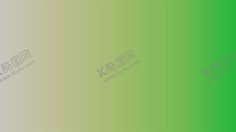 编号：72355002042050167853【酷图网】源文件下载-渐变背景素材
