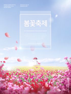 鲜花海报图片
