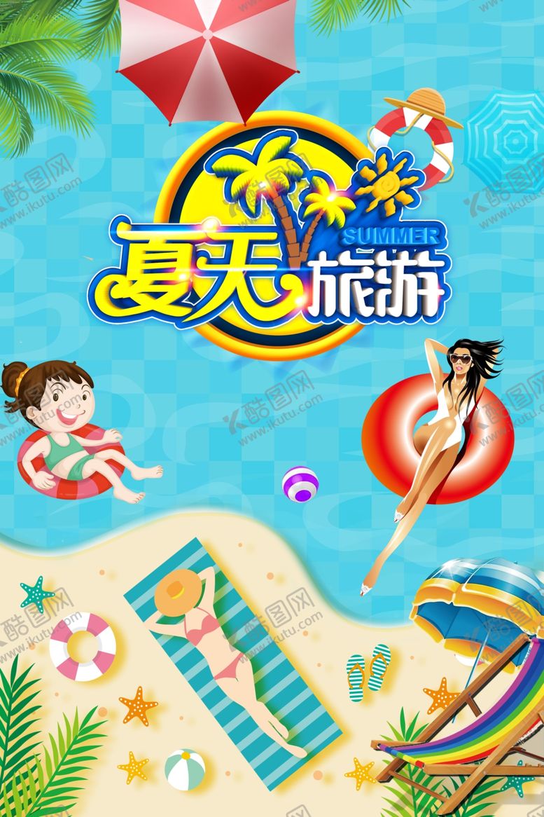 编号：49078410091733445236【酷图网】源文件下载-促销海报