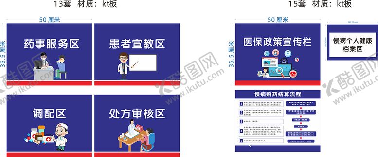 编号：78724701280225283221【酷图网】源文件下载-分类牌