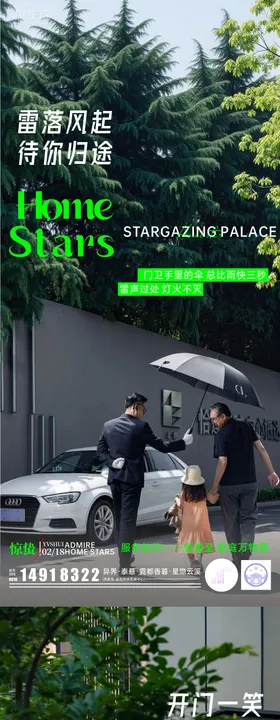 二十四节气海报之惊蛰系列 