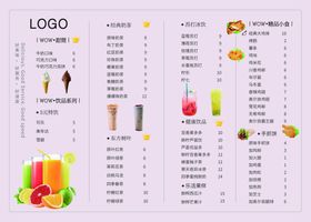 奶茶菜单