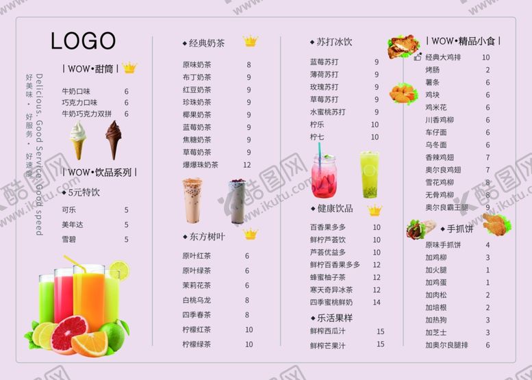 编号：92889009281825278364【酷图网】源文件下载-奶茶菜单