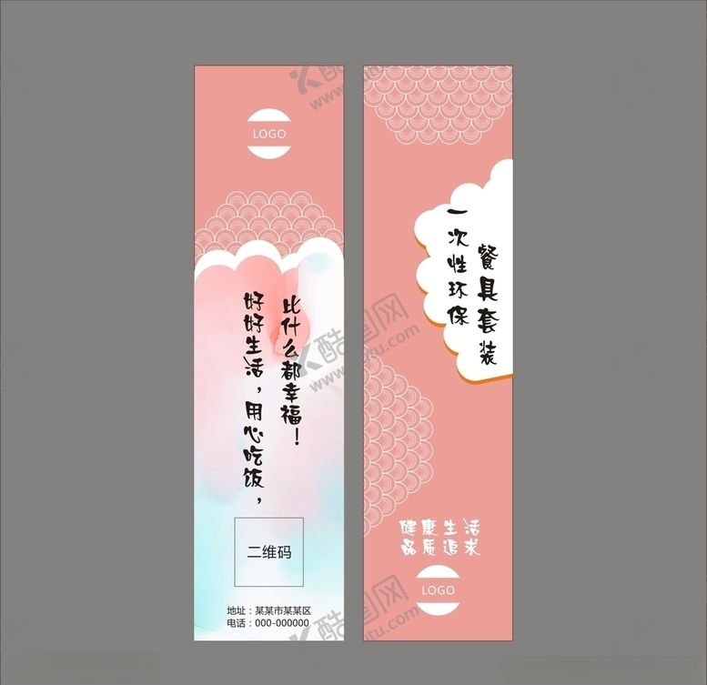 编号：59521607141606189071【酷图网】源文件下载-筷套设计平面图